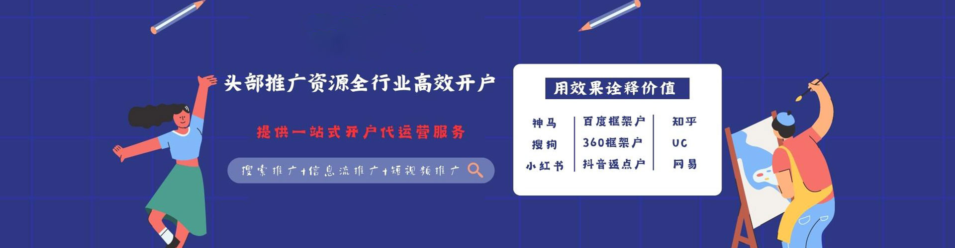 灵台信息流广告